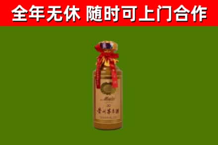 宣城市回收30年茅台酒