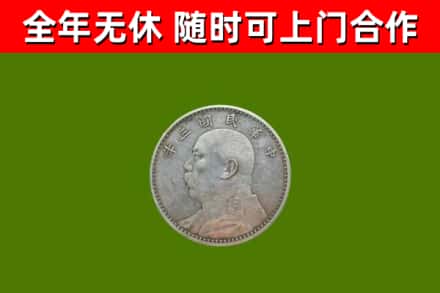 宣城市回收袁大头